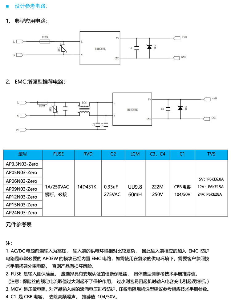 電源模塊電路圖